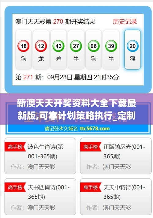 探索未來(lái)，2025新澳天天免費(fèi)大全，探索未來(lái)，2025新澳天天免費(fèi)大全——開啟全新體驗(yàn)之旅