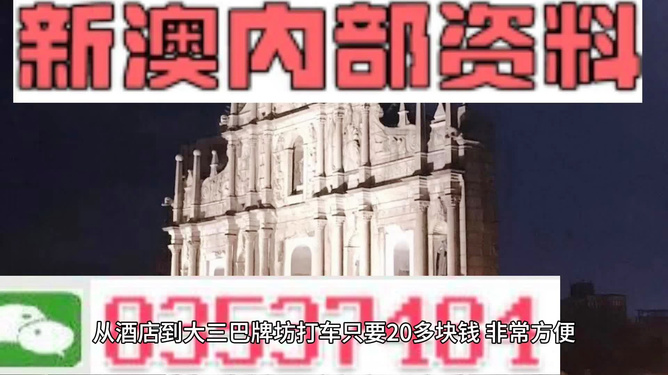 2025新澳最新資料大全——澳門乾坤寶典揭秘，澳門乾坤寶典揭秘與最新資料大全，盡在掌握！
