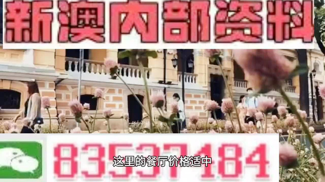 新澳門最精準(zhǔn)便新最快