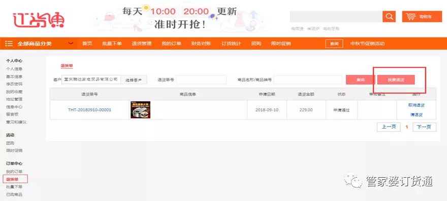 7777788888精準管家婆功能