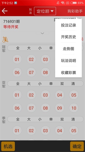 新澳天天開獎資料大全最新第54期，全方位解讀與策略分析，新澳天天開獎第54期資料解讀與策略分析大全