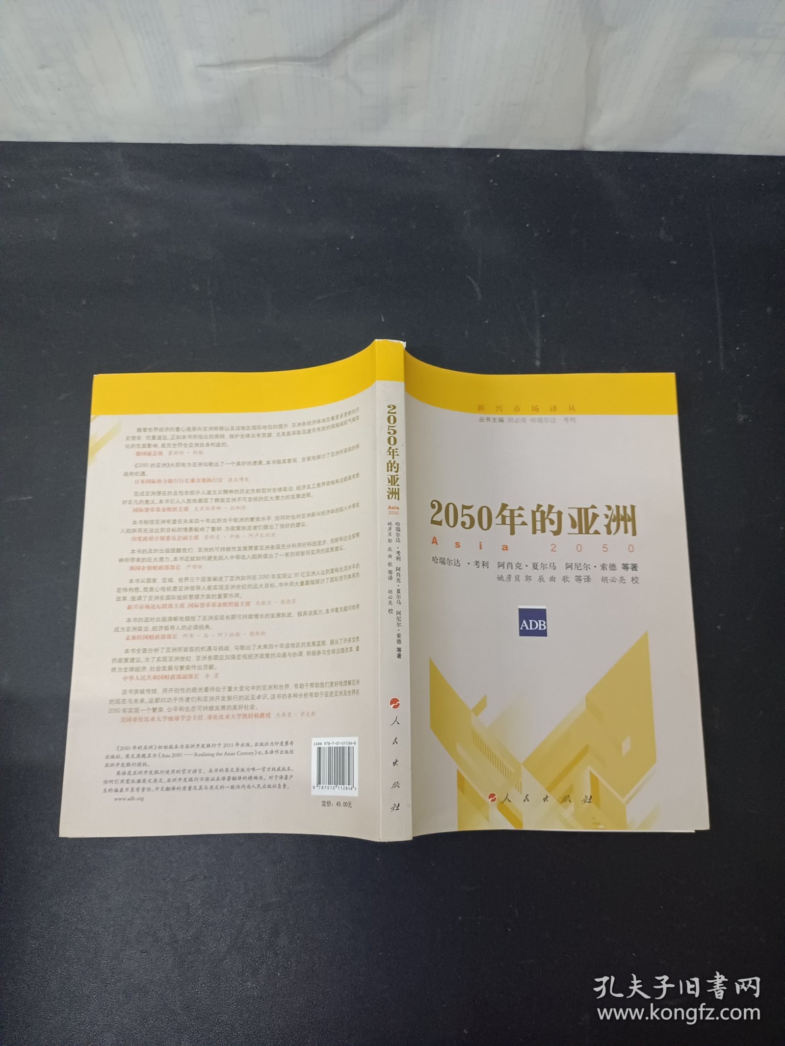 新澳2025書，探索未來，引領(lǐng)時代潮流，新澳2025書，引領(lǐng)時代潮流的未來探索