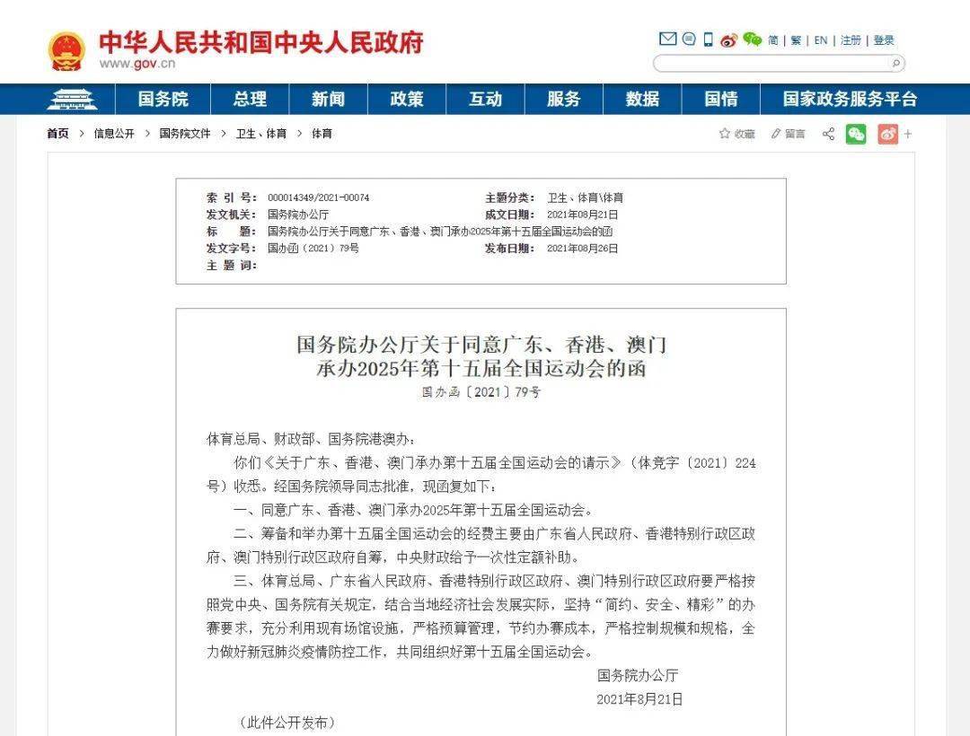 澳門號碼表2025，全面解析與預(yù)測未來走向，澳門號碼表2025，深度解析與未來趨勢預(yù)測