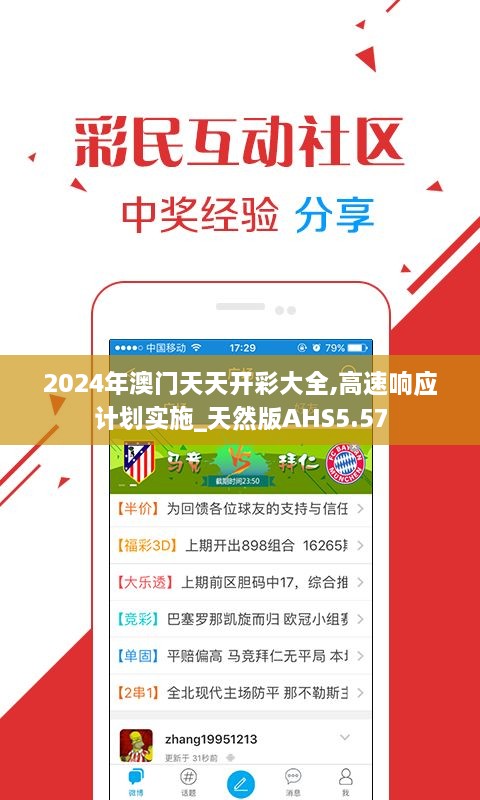 揭秘新溪門天天開彩背后的秘密，預(yù)測未來的新趨勢（2025年展望），揭秘新溪門彩背后的秘密，未來趨勢預(yù)測（展望2025年）