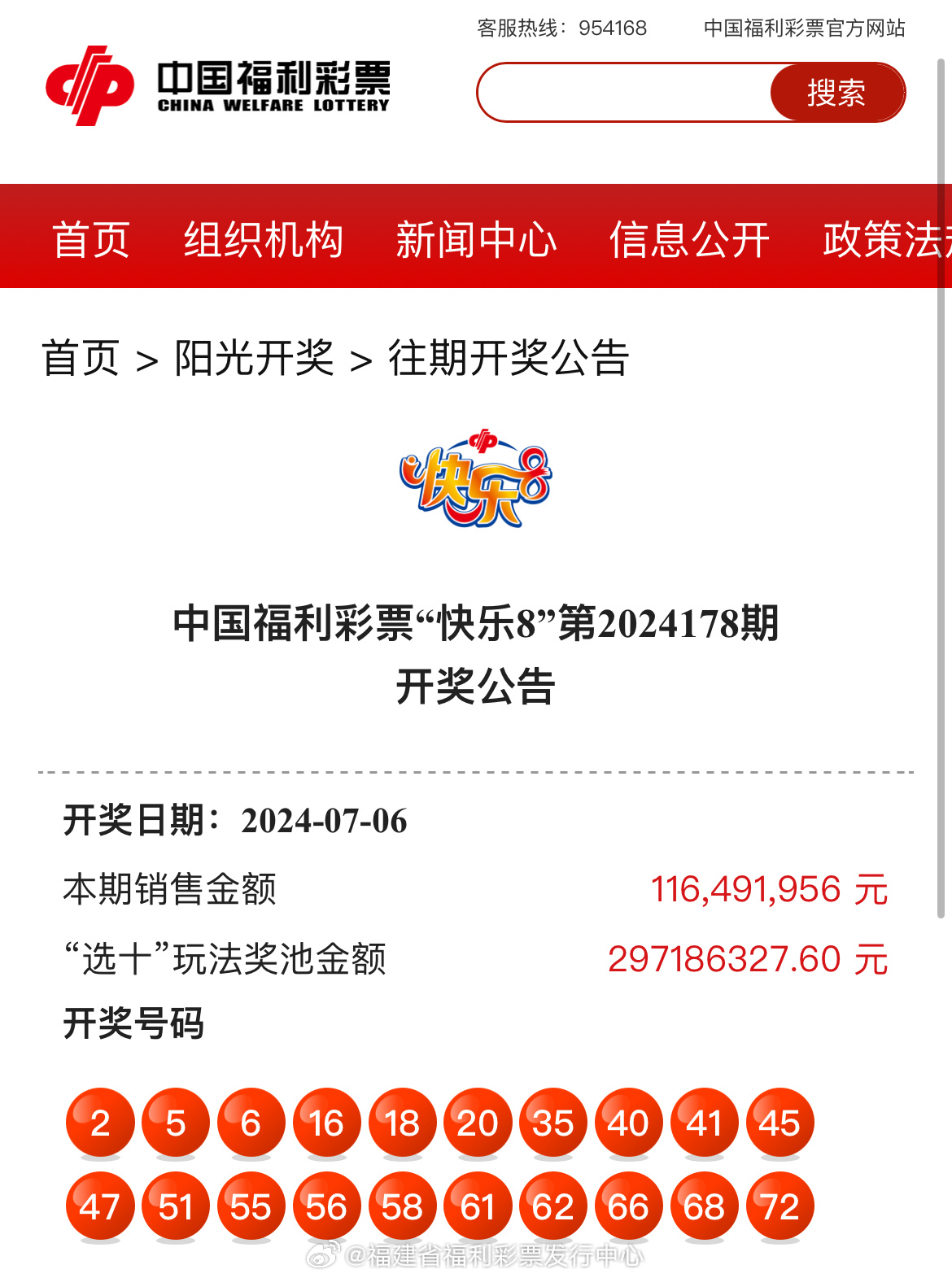 最新更新！47766.com奧彩開獎結(jié)果及深度解析，最新奧彩開獎結(jié)果及深度解析發(fā)布在47766.com