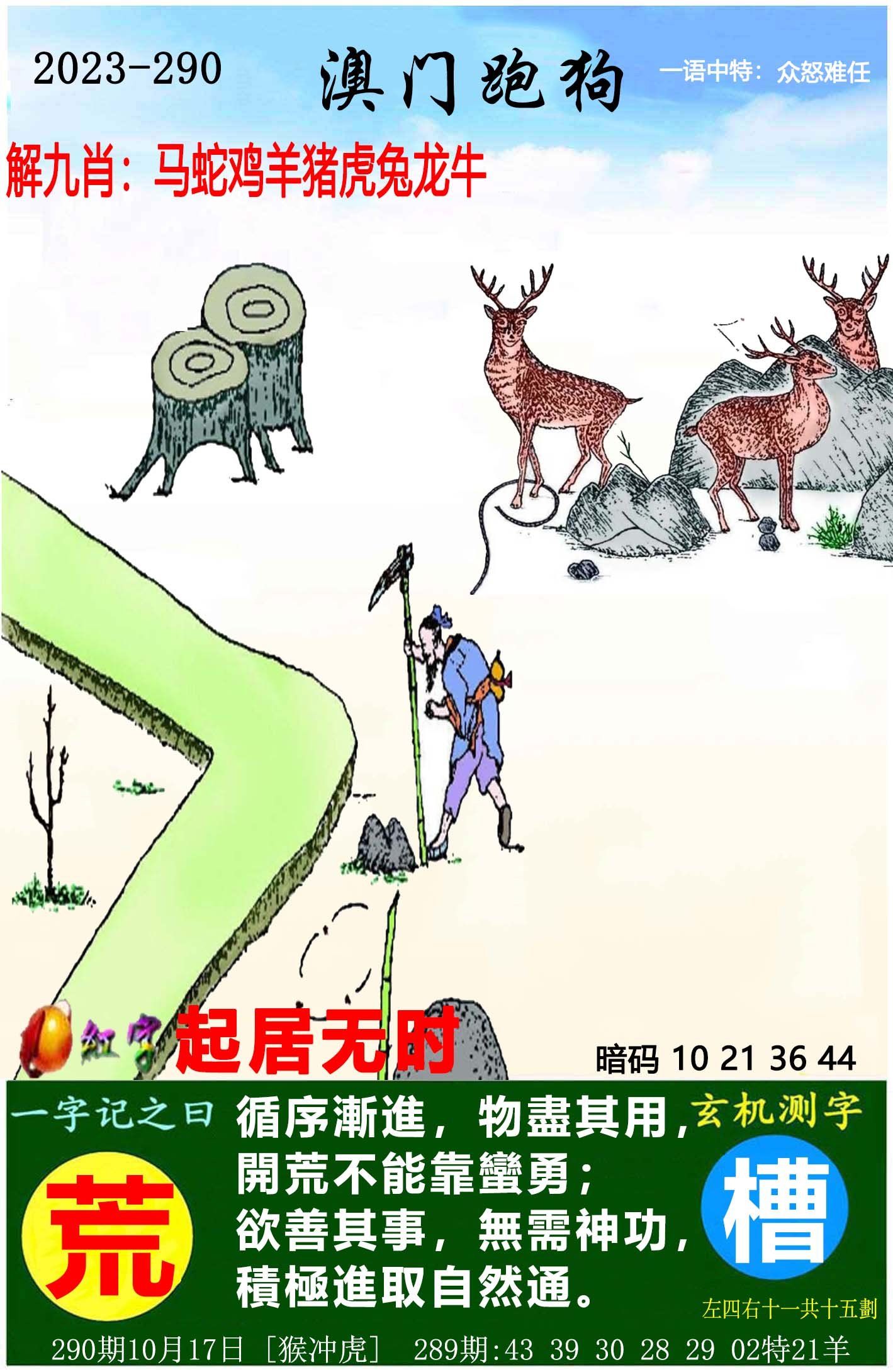 探索正版跑狗圖的魅力，7777788888的獨特之處，正版跑狗圖的魅力與獨特之處探索，77777與8888的魅力展現(xiàn)