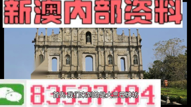 新澳今天最新資料四柱，深度解析與SEO優(yōu)化，新澳今日四柱資料深度解析與SEO優(yōu)化技巧