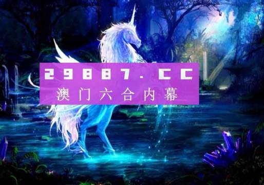 揭秘內(nèi)幕透特與圖庫世界，探尋快速開獎與澳門今晚必中一肖一碼的秘密，揭秘內(nèi)幕，透特與圖庫世界的秘密，快速開獎與澳門今晚必中一肖真相探秘