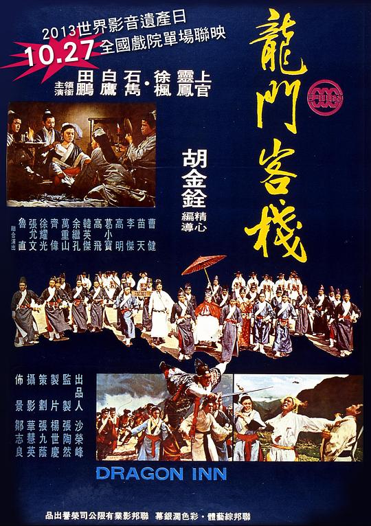 澳門(mén)最準(zhǔn)確最精準(zhǔn)龍門(mén)客棧內(nèi)容解析，澳門(mén)龍門(mén)客棧內(nèi)容深度解析，精準(zhǔn)捕捉細(xì)節(jié)，一覽無(wú)遺