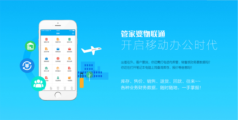 管家婆免費(fèi)版功能介紹