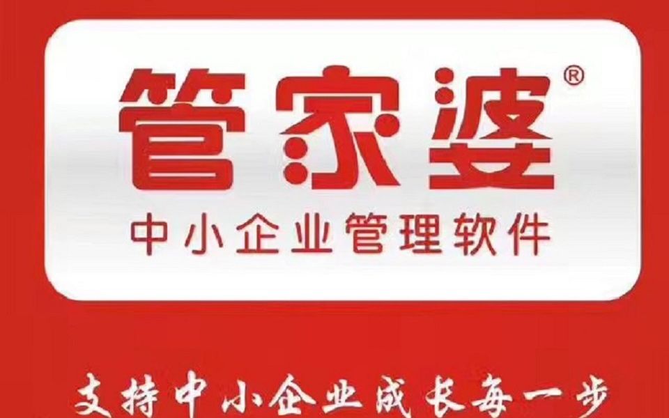揭秘7777888888管家婆，免費(fèi)服務(wù)是否如過去所言有所不同？，揭秘，管家婆服務(wù)升級(jí)背后的真相，免費(fèi)服務(wù)是否依舊？