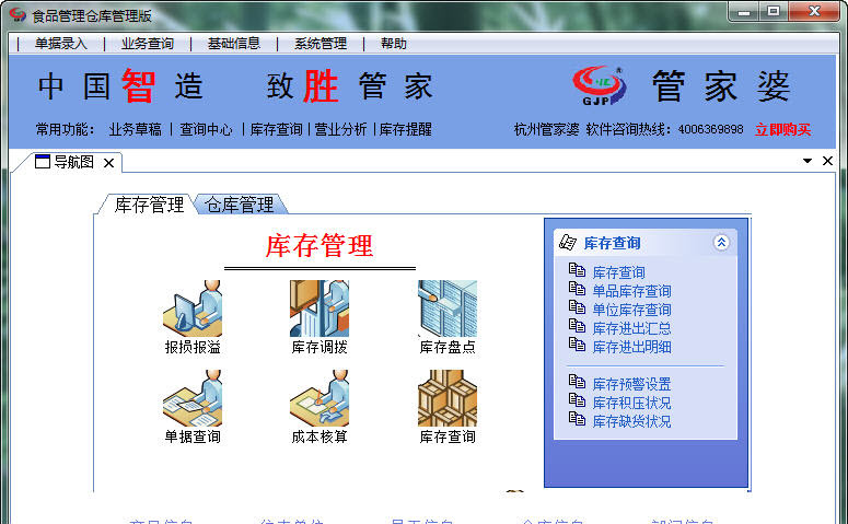 今晚揭秘，正版管家婆圖片一覽，正版管家婆圖片今晚獨家揭秘