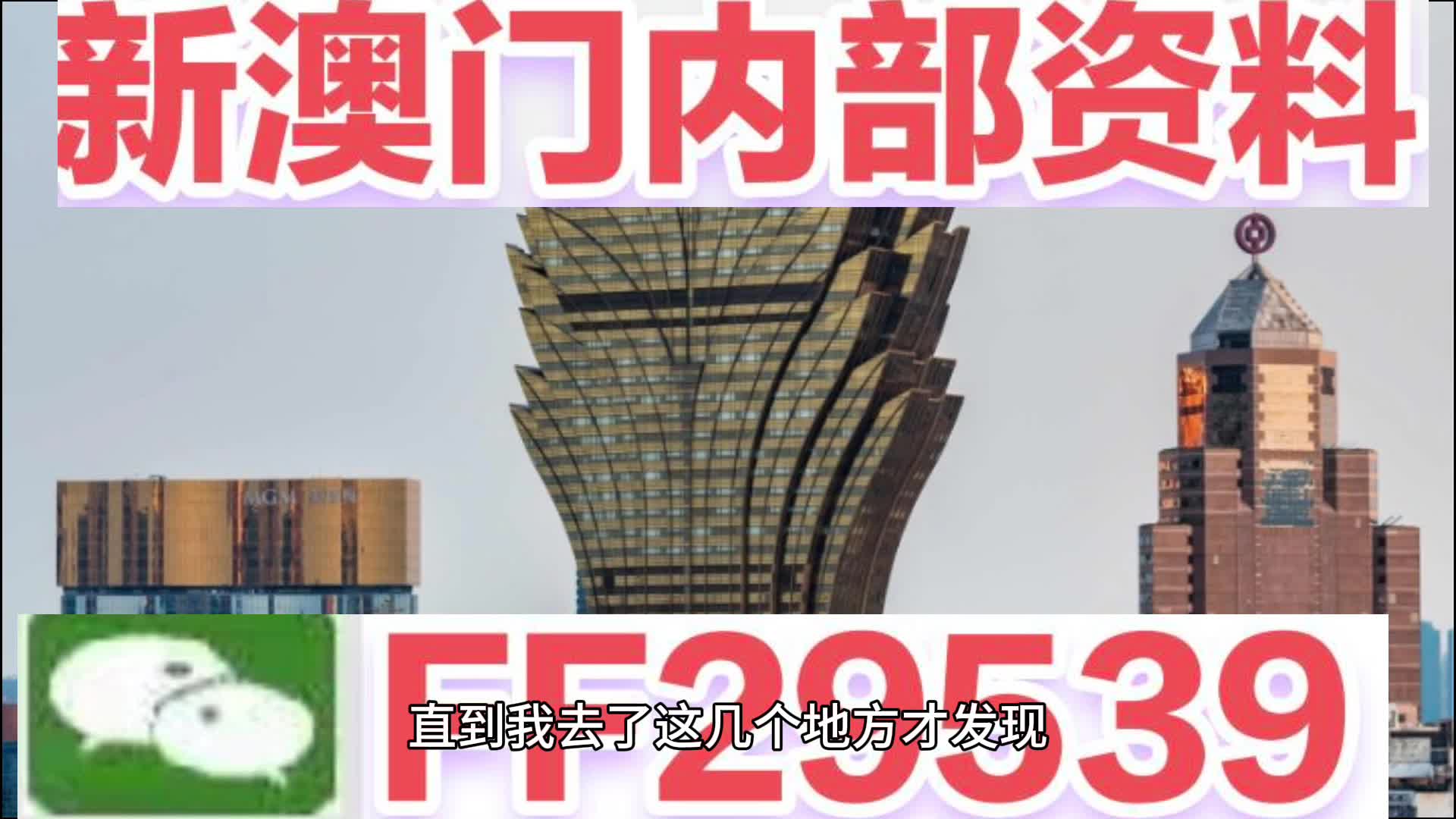 『全新推薦』7777788888新奧門免費大全，一網(wǎng)打盡熱門游戲與資訊！，『獨家推薦』新澳門熱門游戲與資訊大全7777788888免費版一網(wǎng)打盡！