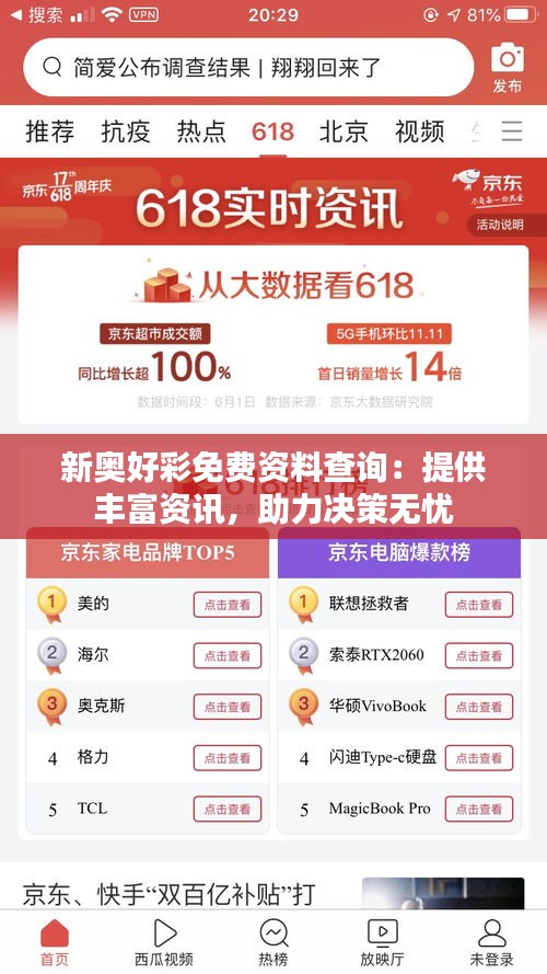 新奧好彩免費查詢——全方位解析與實用指南，新奧好彩免費查詢，全方位解析與實用指南手冊