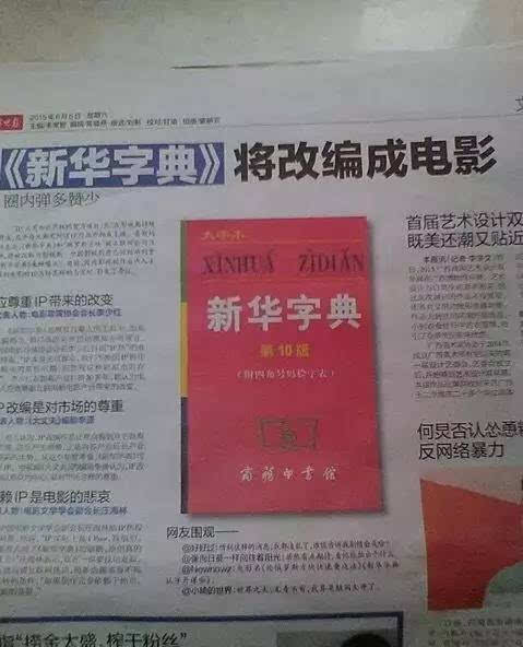 澳門三肖三碼精準(zhǔn)預(yù)測(cè)與新華字典中的奧秘，澳門三肖三碼與新華字典奧秘揭秘