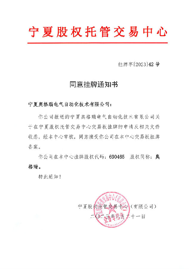 關于4887掛掛牌資料的全面解析，4887掛掛牌資料全面解析攻略