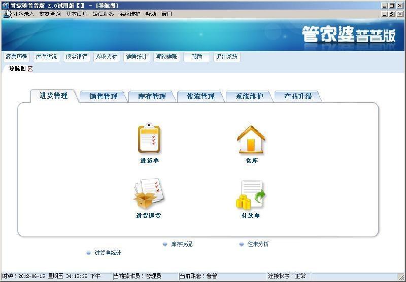 精準(zhǔn)管家婆，掌握數(shù)字時(shí)代的財(cái)務(wù)管理秘籍——關(guān)于7777888888精準(zhǔn)管家婆詳解，精準(zhǔn)管家婆詳解，掌握數(shù)字時(shí)代的財(cái)務(wù)管理秘籍