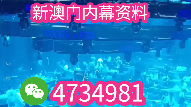 新澳門2025