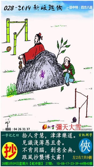 最新更新，777778跑狗圖與彩票樂趣的交融，彩票樂趣與跑狗圖的最新交融，777778跑狗圖的探索