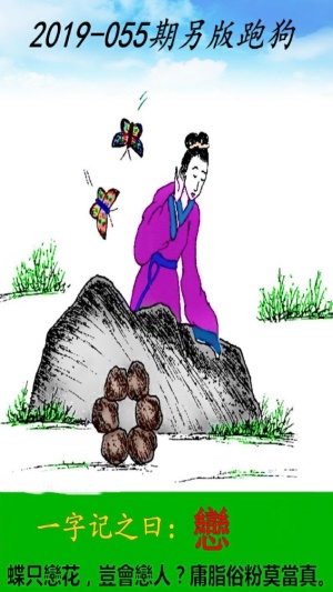 全新正版7777788888跑狗圖，一網(wǎng)打盡所有熱門關(guān)鍵詞，正版跑狗圖一網(wǎng)打盡熱門關(guān)鍵詞集合