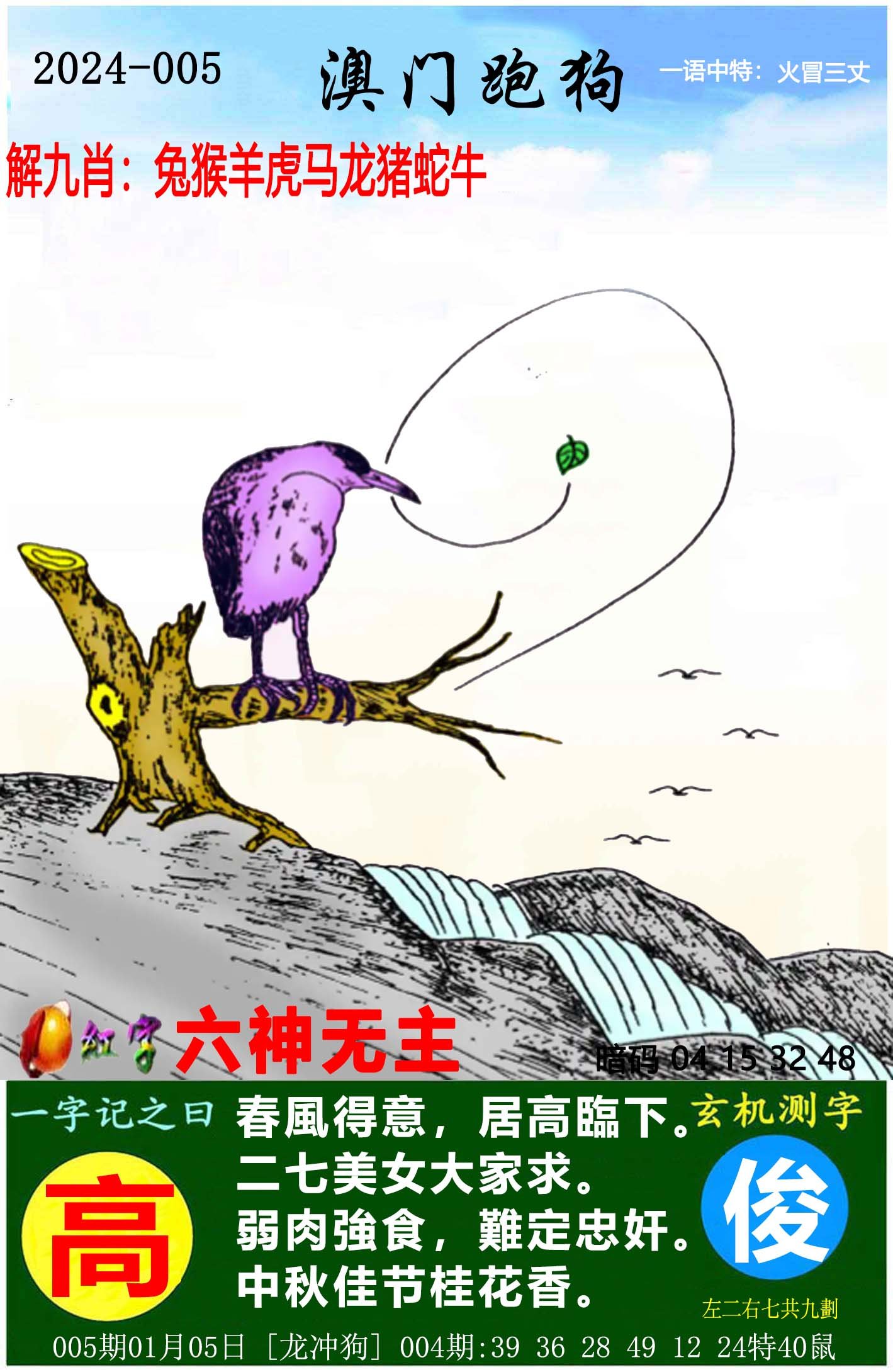 澳門 第8頁