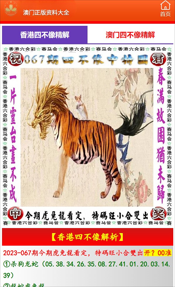 新澳2025年生肖圖，預(yù)測與解析，新澳2025年生肖圖預(yù)測與深度解析