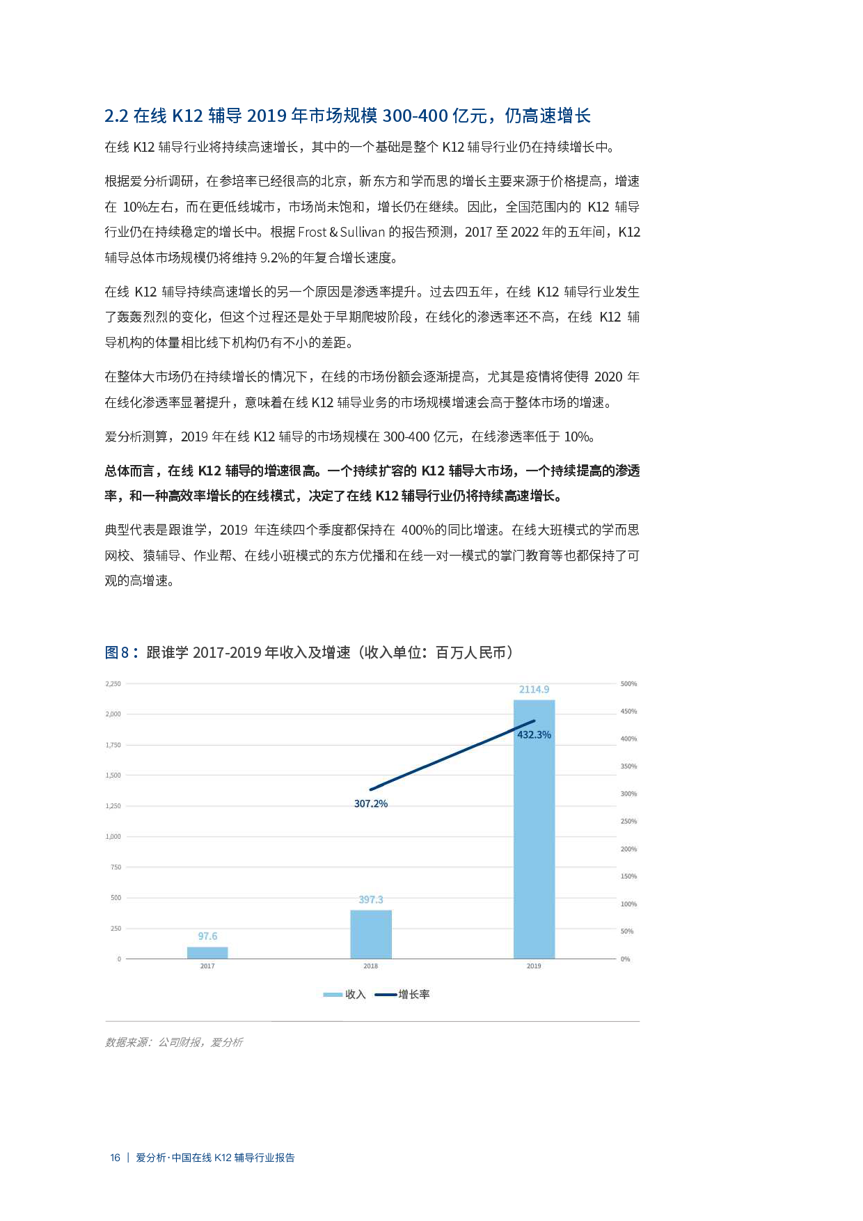 財(cái)經(jīng) 第6頁