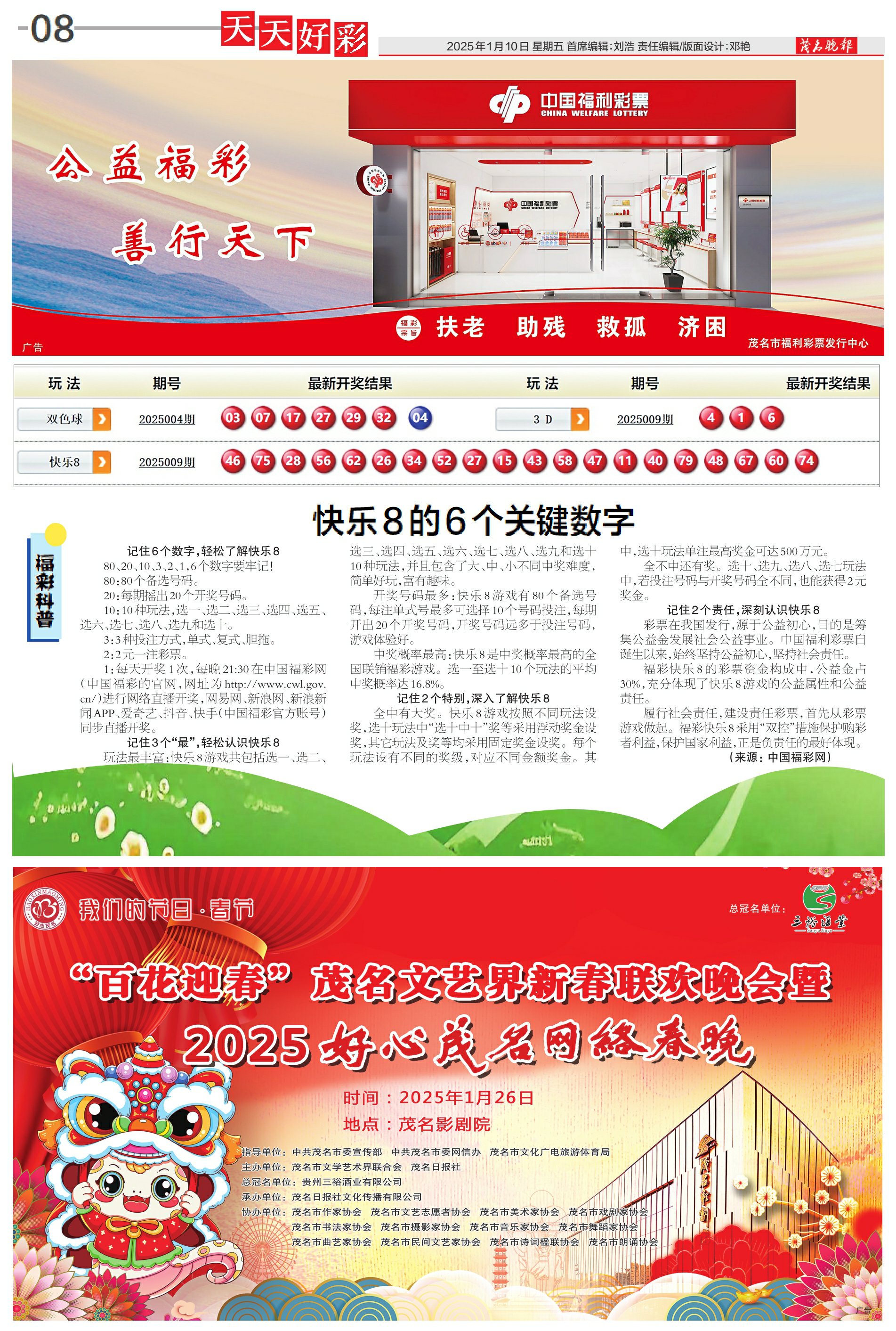 2025年天天開彩免費(fèi)資料大揭秘——你的彩票夢想實(shí)現(xiàn)之地，揭秘彩票寶藏，2025年天天開彩免費(fèi)資料助你實(shí)現(xiàn)彩票夢想