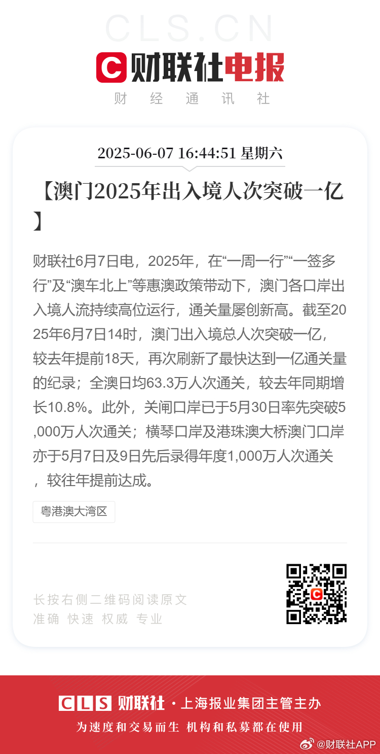 新2025年澳門天天開好的前景展望與機(jī)遇分析，澳門未來展望，2025年天天開好的機(jī)遇與挑戰(zhàn)分析