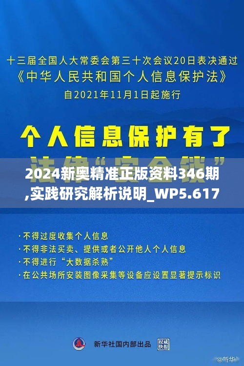 2024新奧精準(zhǔn)正版免費(fèi)