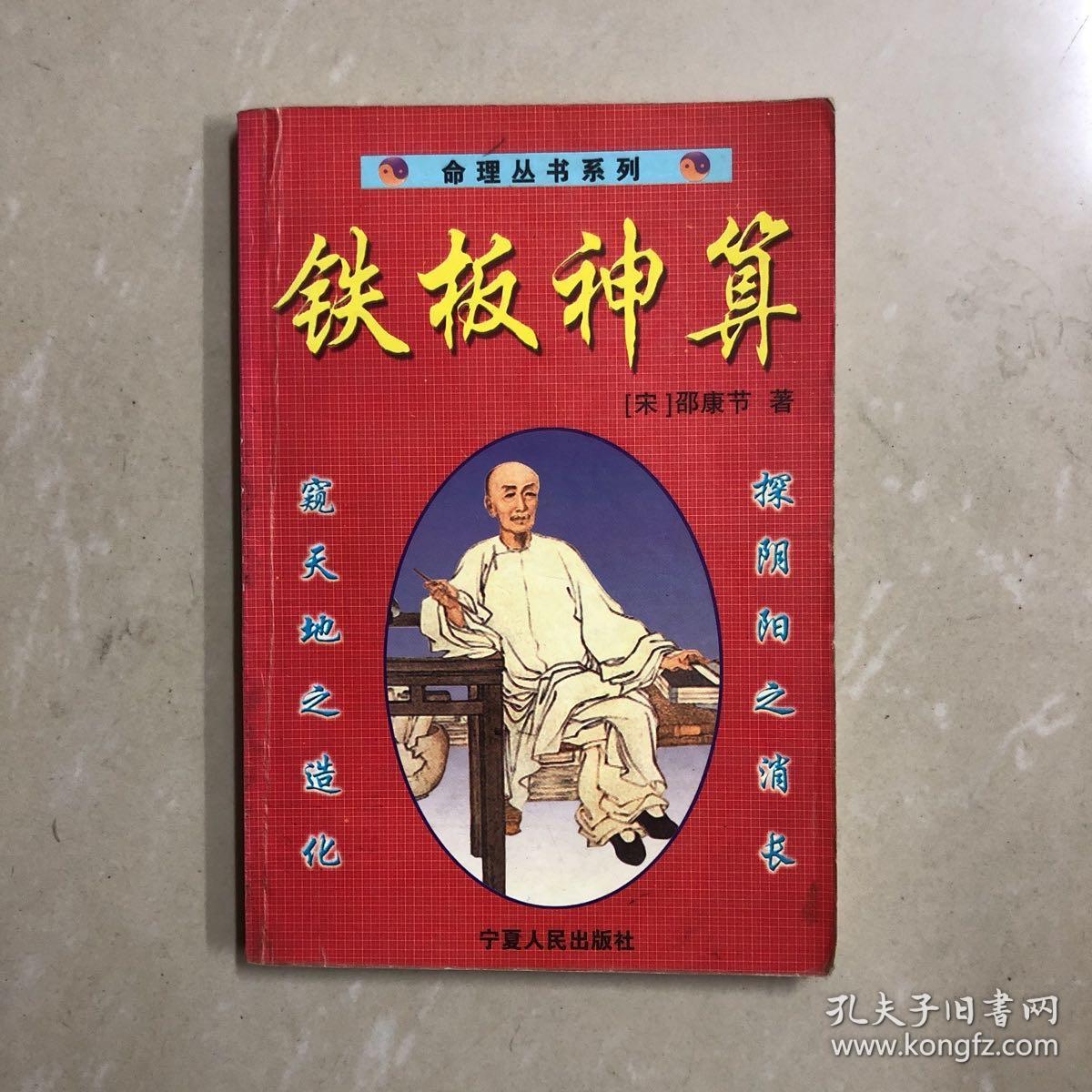 揭秘4749鐵盤神算與4887，探尋背后的神秘力量，揭秘?cái)?shù)字背后的神秘力量，探尋鐵盤神算與數(shù)字4749與4887的奧秘