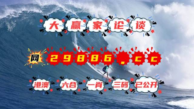 澳門今晚上開獎，探索4949的魅力與期待，澳門今晚開獎，探索4949的魅力，期待大獎降臨