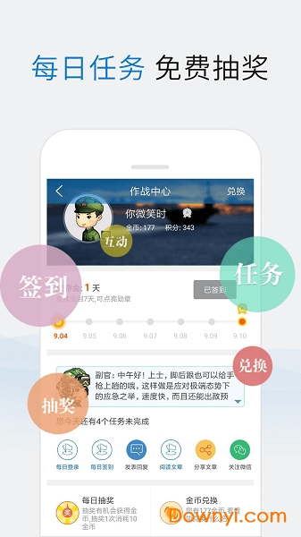 關(guān)于手機(jī)新浪軍事新聞的SEO文章，手機(jī)新浪軍事新聞SEO優(yōu)化策略探討