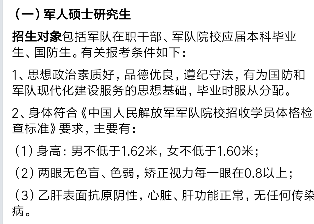 中國國防科技大學(xué)