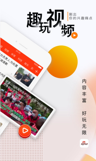 新浪軍事網(wǎng)新聞手機版——軍事資訊的掌中寶，新浪軍事網(wǎng)新聞手機版，軍事資訊盡在掌握