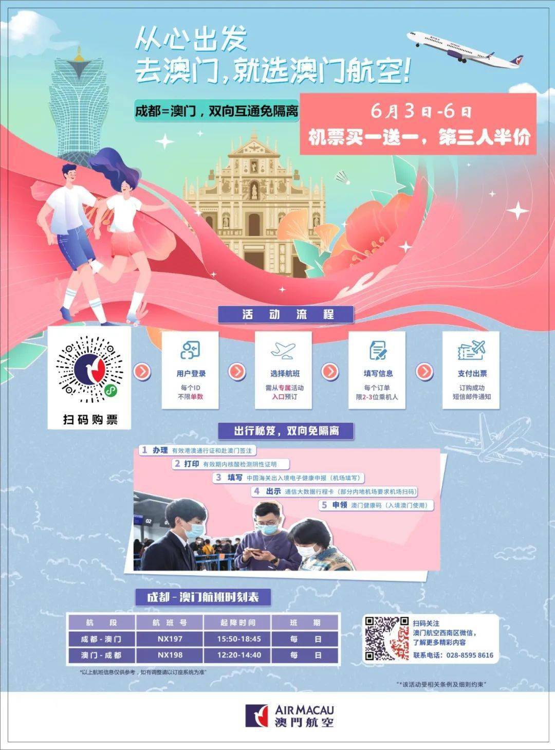 澳門看手機最快開獎現(xiàn)場直播e