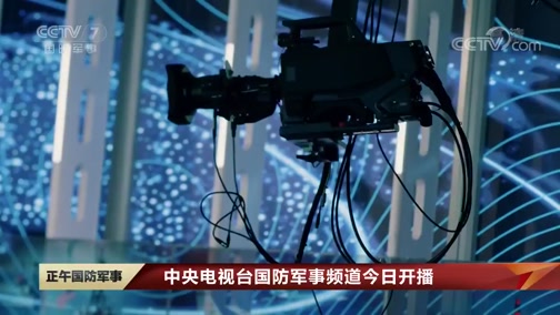 軍事新聞在哪個頻道，全方位獲取軍事資訊的平臺，軍事新聞頻道及全方位獲取軍事資訊的平臺解析