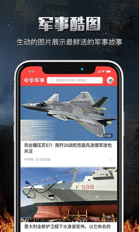 新浪手機(jī)軍事網(wǎng)，深度解析軍事科技，引領(lǐng)軍事資訊潮流，新浪軍事科技深度解析，引領(lǐng)軍事資訊潮流