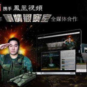 鳳凰軍事觀察室，深度解析軍事動(dòng)態(tài)，聚焦全球軍事熱點(diǎn)，鳳凰軍事觀察室，深度解析全球軍事動(dòng)態(tài)，聚焦熱點(diǎn)事件觀察