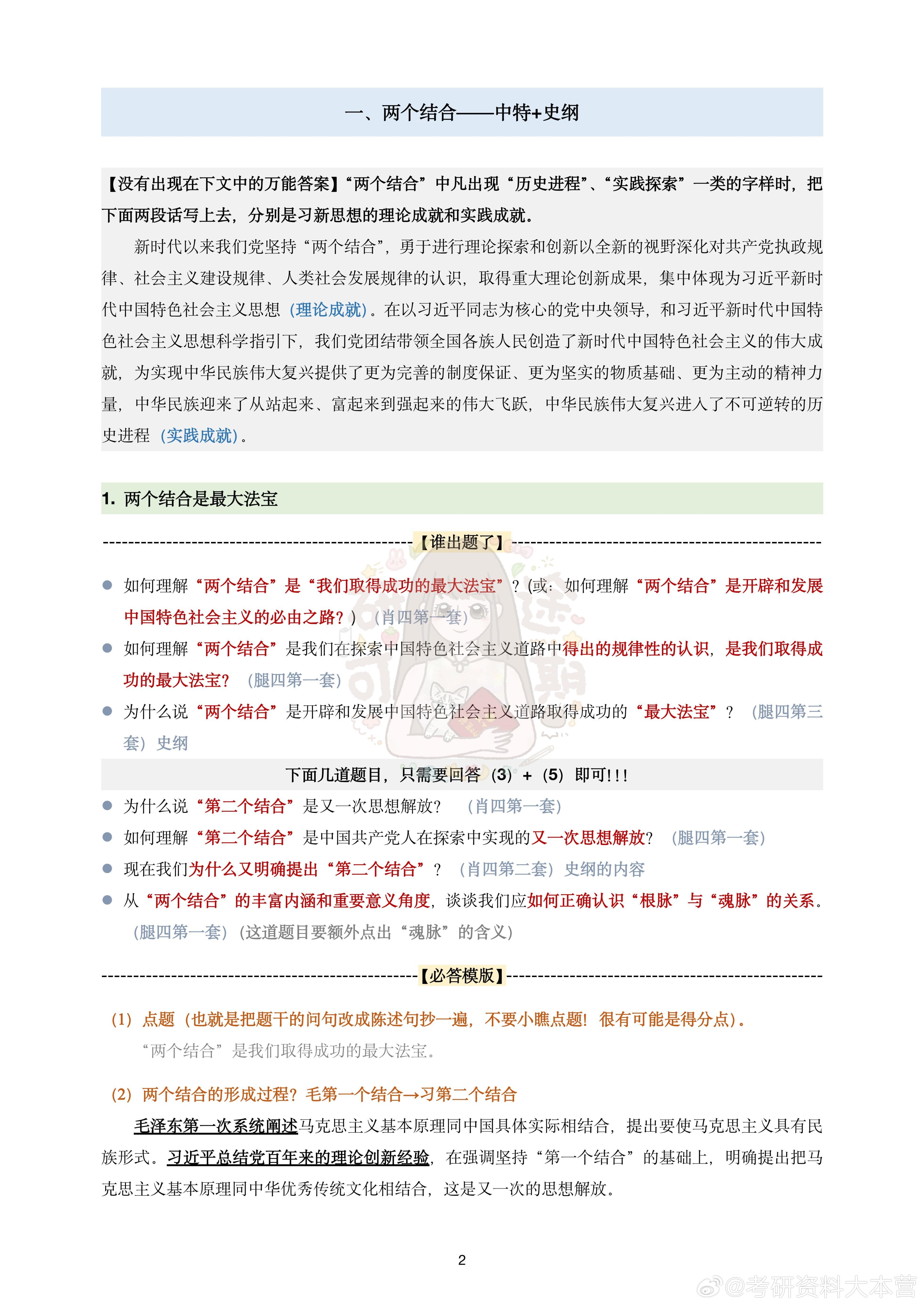 王中王資料一肖中特論論，深度解析與SEO優(yōu)化策略，王中王資料深度解析與SEO優(yōu)化策略探討