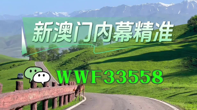 澳門精準(zhǔn)預(yù)測