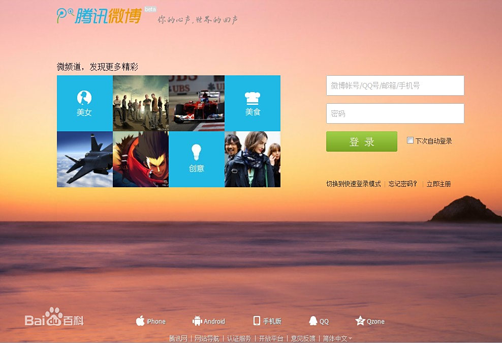 新浪首頁(yè)，探索、創(chuàng)新與引領(lǐng)潮流的前沿陣地，新浪首頁(yè)，引領(lǐng)潮流，探索創(chuàng)新的前沿陣地