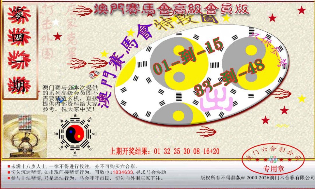 賽馬會精選四肖八碼，揭秘賽馬運動的魅力與策略，賽馬會四肖八碼精選，揭秘賽馬魅力與策略之道