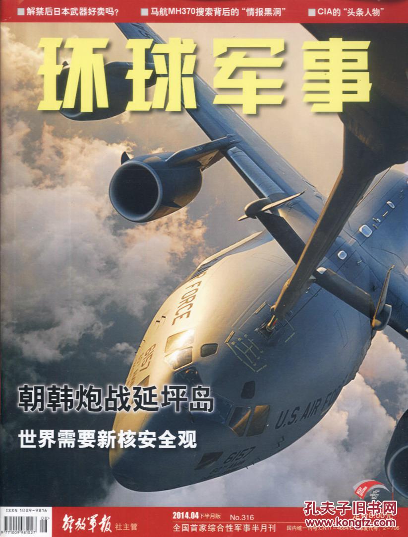 環(huán)球軍事下載，獲取最新軍事資訊與資源的首選平臺，環(huán)球軍事下載，軍事資訊與資源的首選獲取平臺