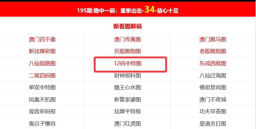 新澳門開(kāi)獎(jiǎng)結(jié)果kj77，探索與解析，新澳門開(kāi)獎(jiǎng)結(jié)果kj77，深度探索與解析