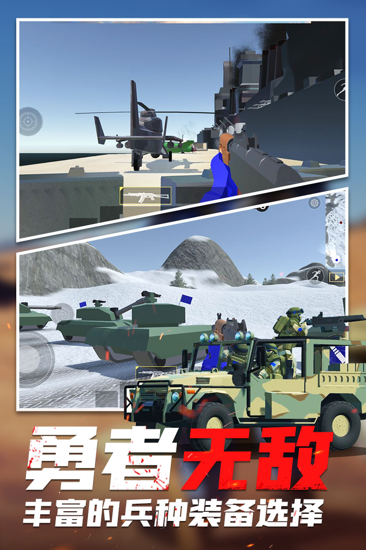 米爾軍事官方下載最新版