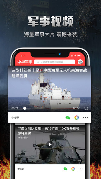 中華軍事手機版——深度解析軍事資訊與應(yīng)用，中華軍事手機版深度解析軍事資訊及應(yīng)用動態(tài)