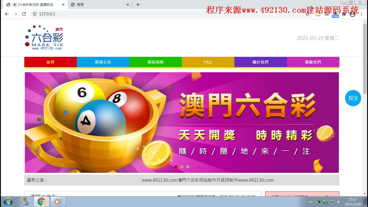 手機(jī)看澳門最快開獎網(wǎng)站——實時掌握開獎信息，輕松體驗博彩樂趣，澳門實時開獎網(wǎng)站，手機(jī)查看，輕松體驗博彩樂趣