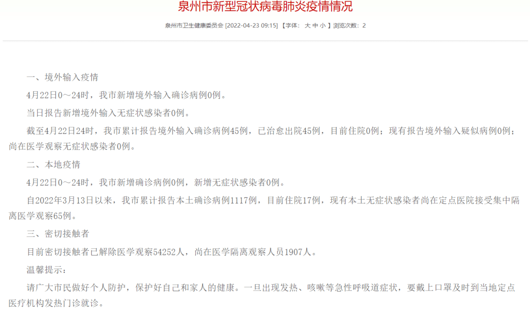 揭秘中國海軍新動態(tài)，110艦與泉州艦的最新情況，揭秘中國海軍新動態(tài)，110艦與泉州艦最新進展