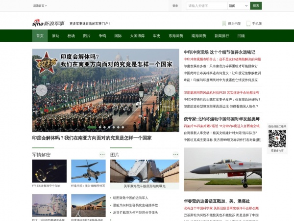 軍事新聞網(wǎng)站大全，最新軍事資訊一網(wǎng)打盡，軍事新聞網(wǎng)站大全，最新軍事資訊一網(wǎng)覽盡